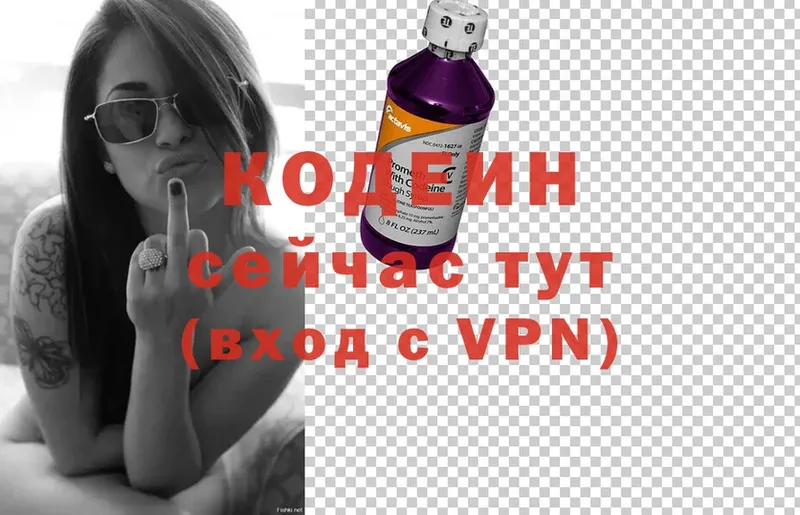 Кодеиновый сироп Lean Purple Drank  Алейск 