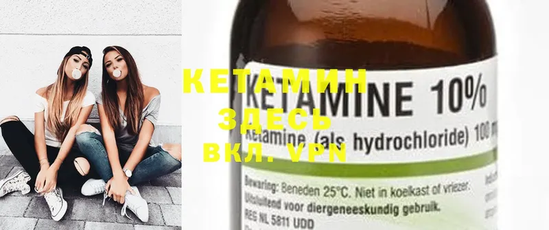 КЕТАМИН ketamine  Алейск 